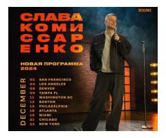 Предатель Слава Комиссаренко снова в США!